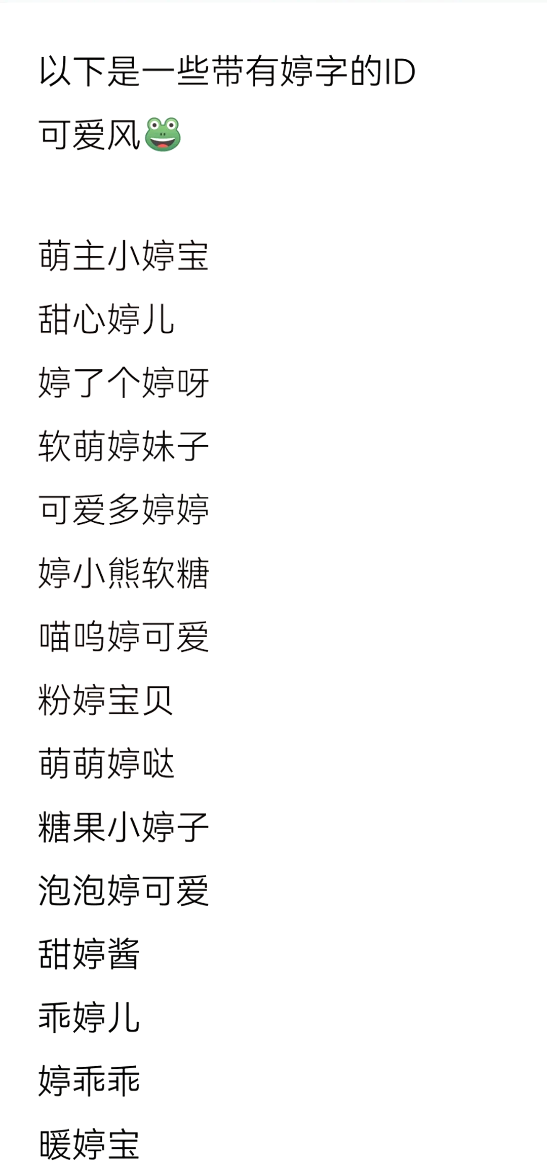 怎么介绍我自己的名字