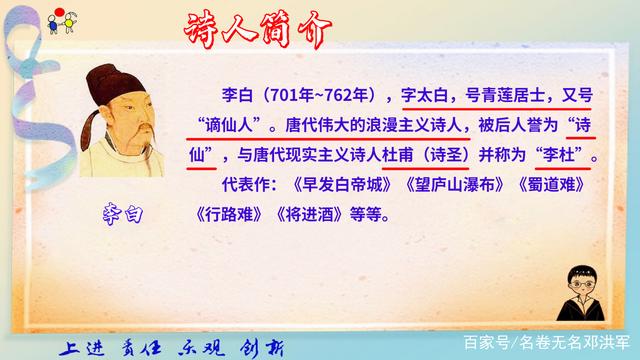 唐代诗人李白被称作