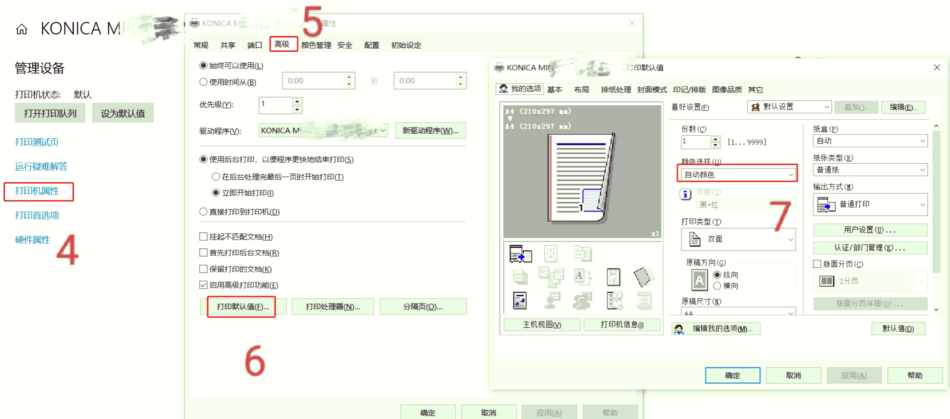 电脑怎么打印图片步骤
