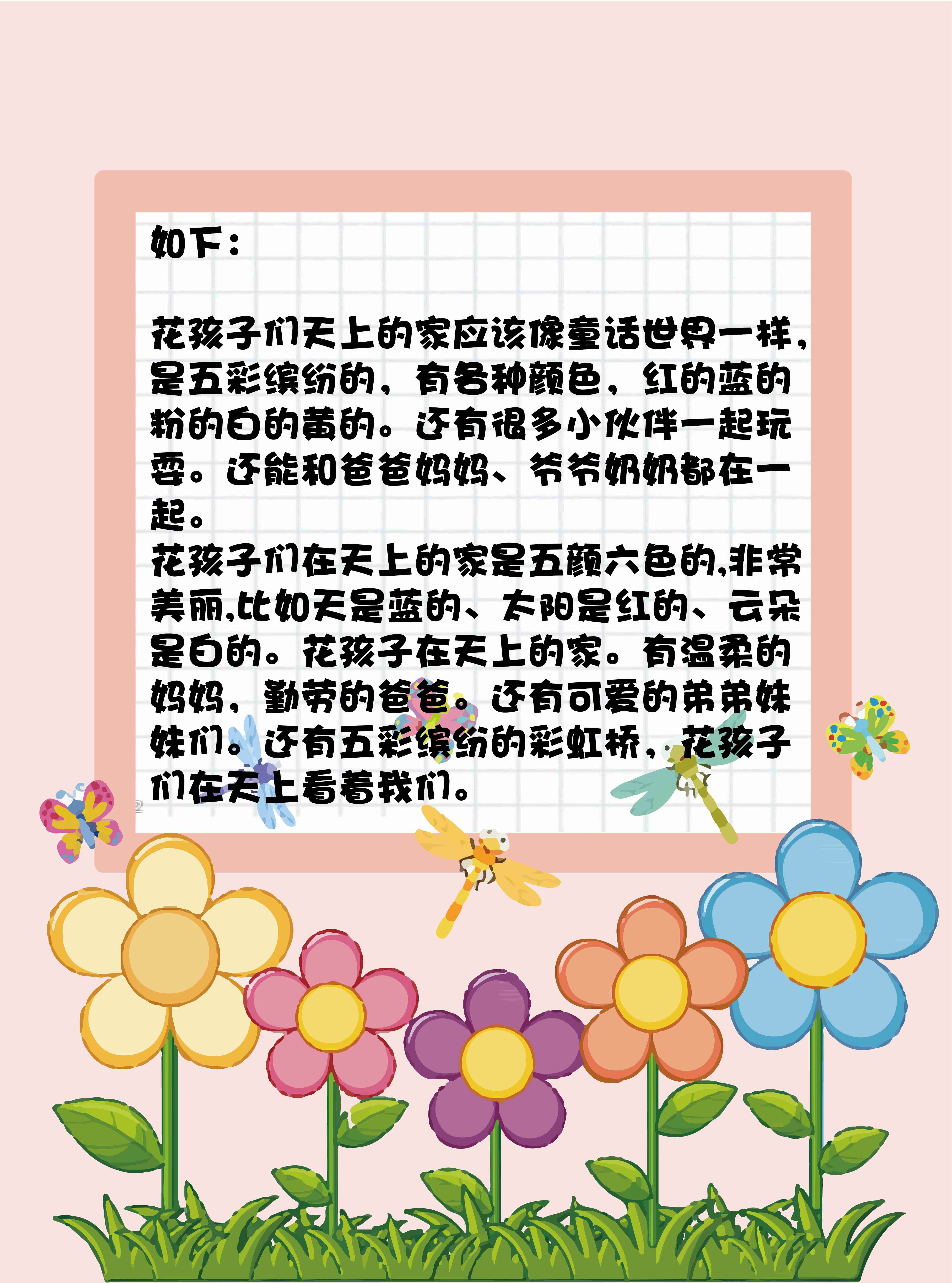 花朵的拼音怎么读?