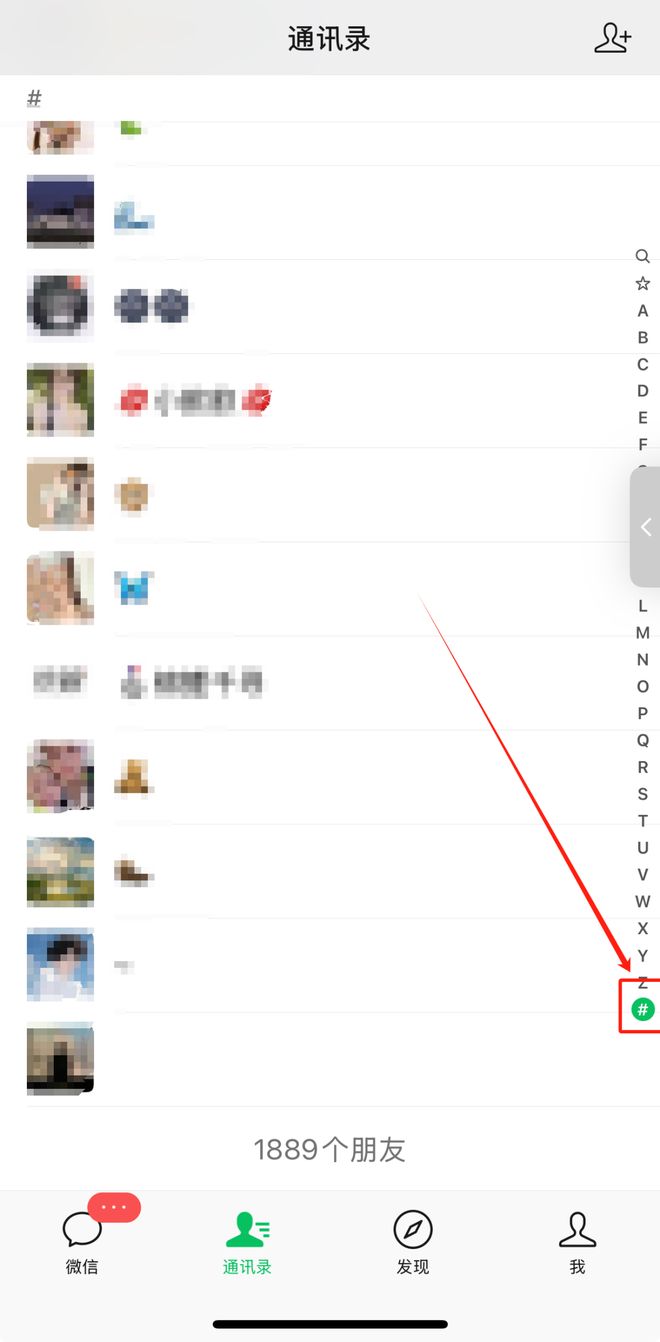 怎样很快的加微信好友