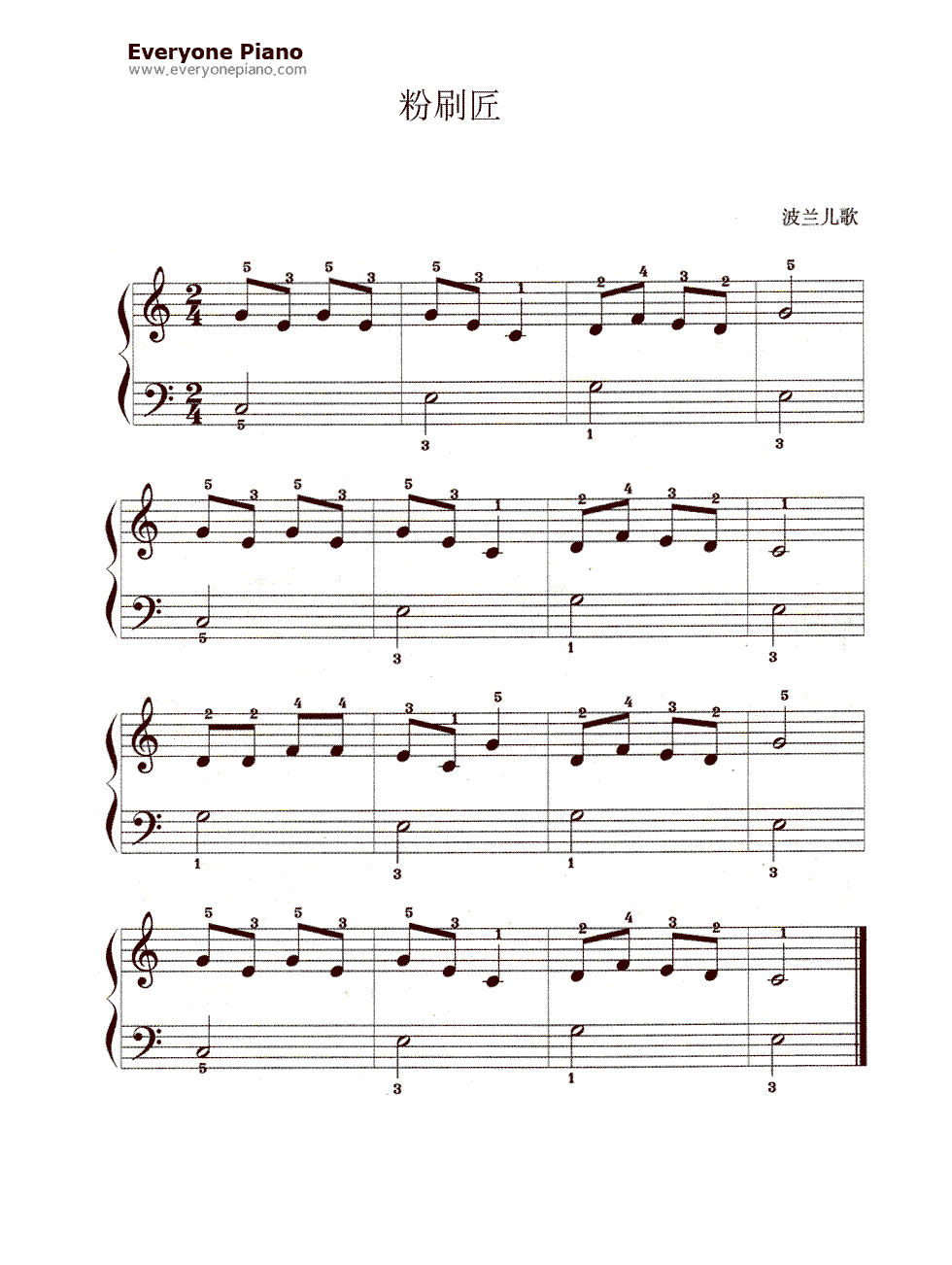 粉刷匠歌词简谱图片 双手