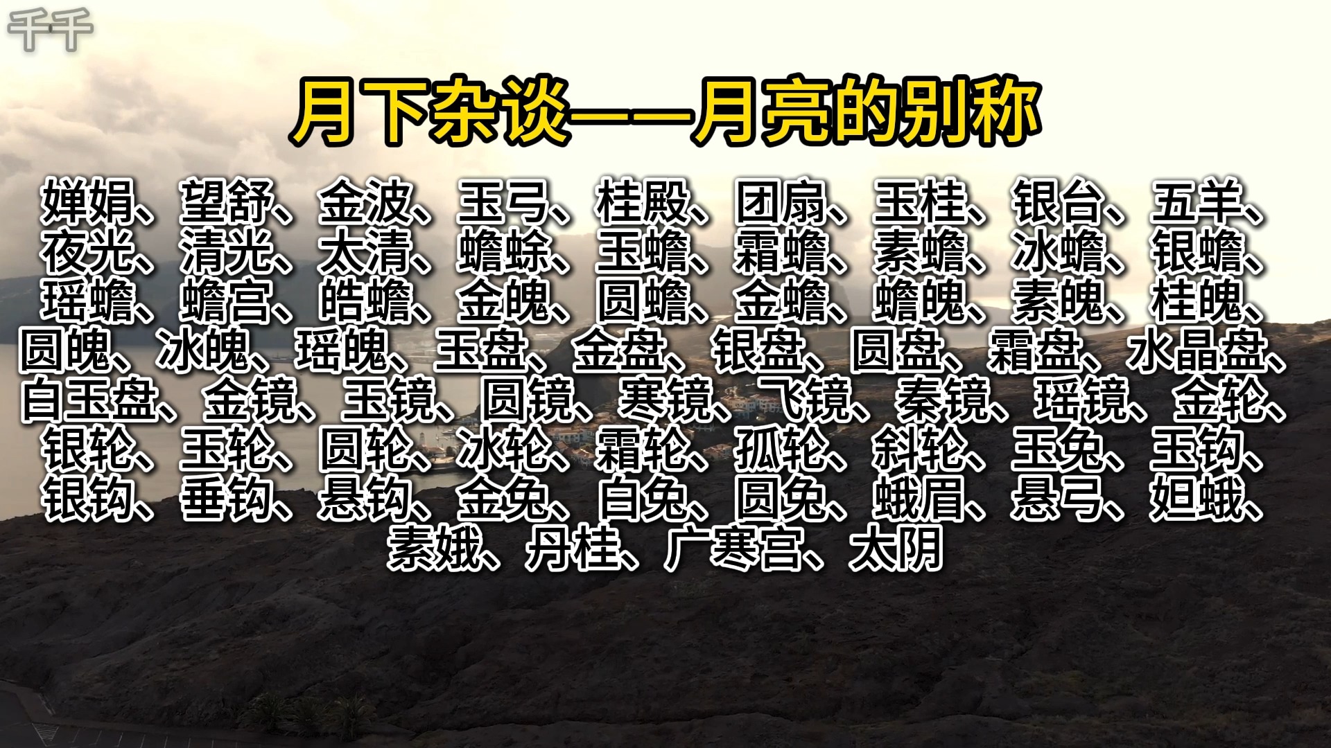 月亮的拼音该怎么办