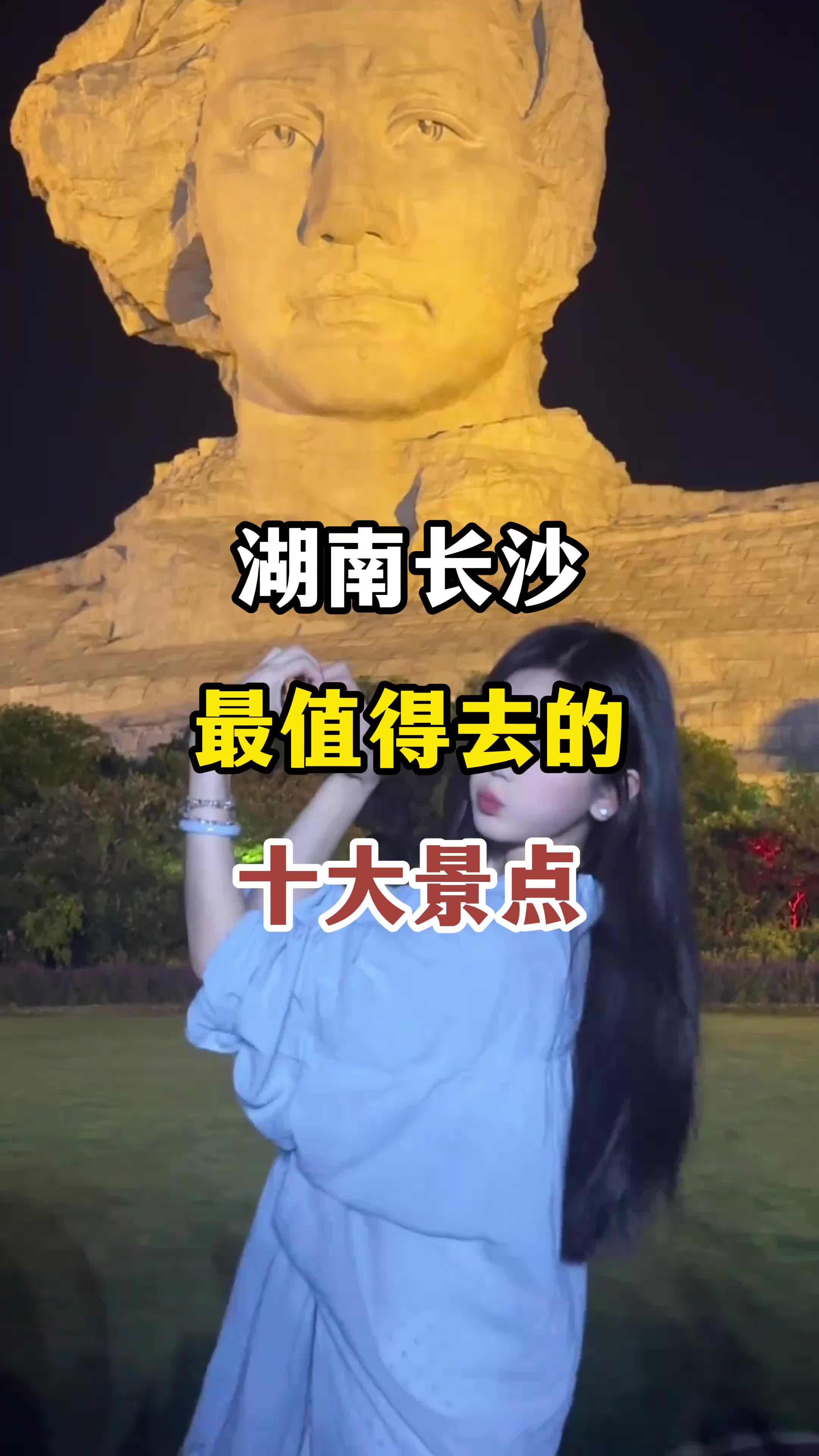 长沙最火三个地方