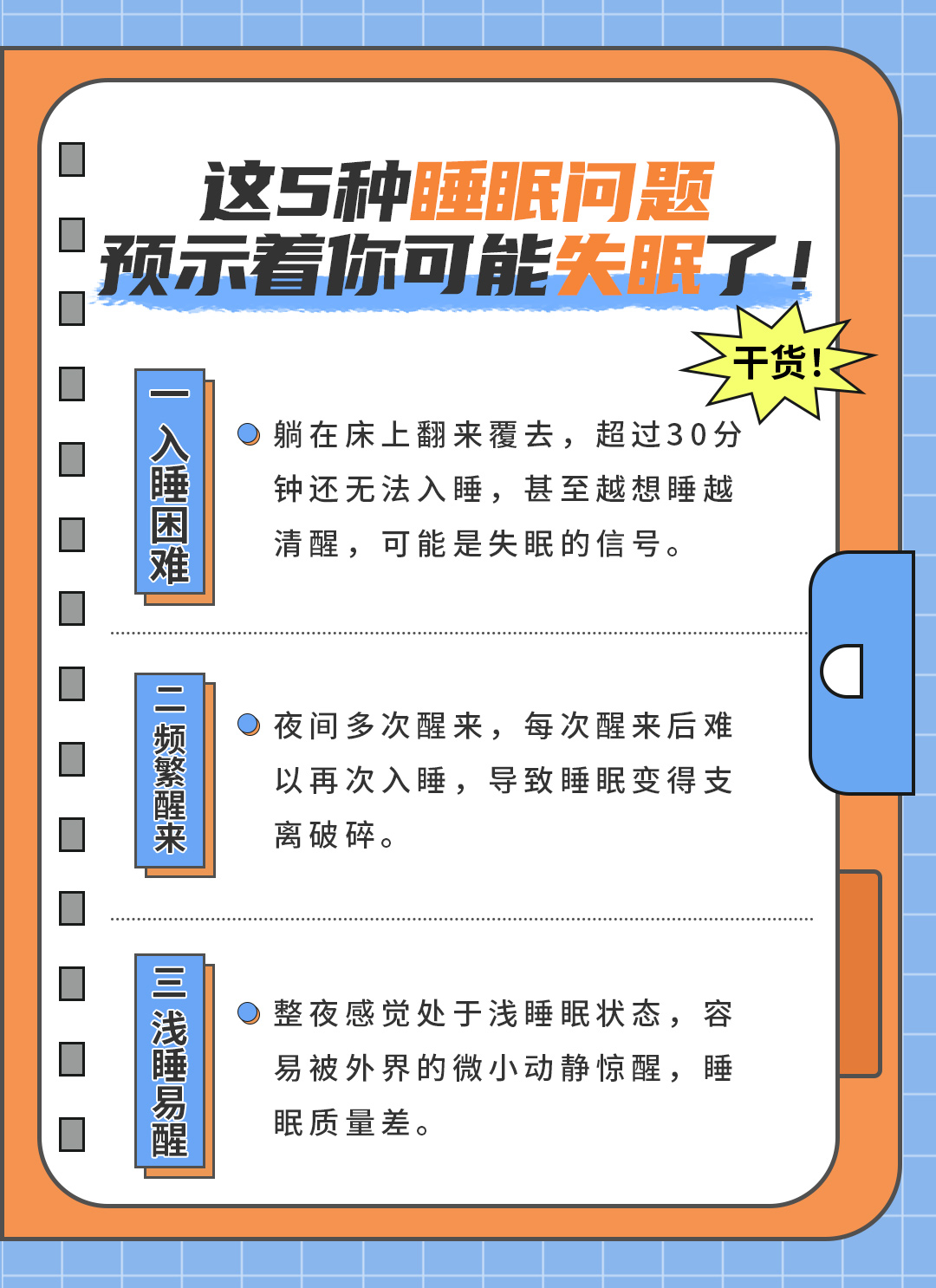 肤浅失眠中小说下载