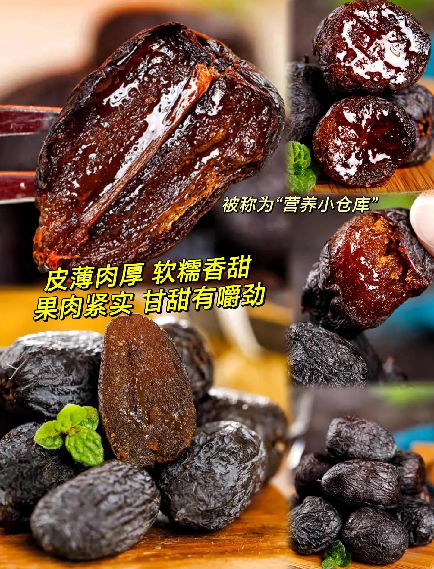 如何食用黑枣最好?