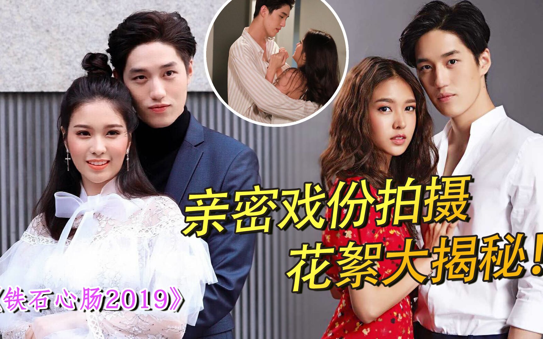 新铁石心肠男主睡了姐姐吗