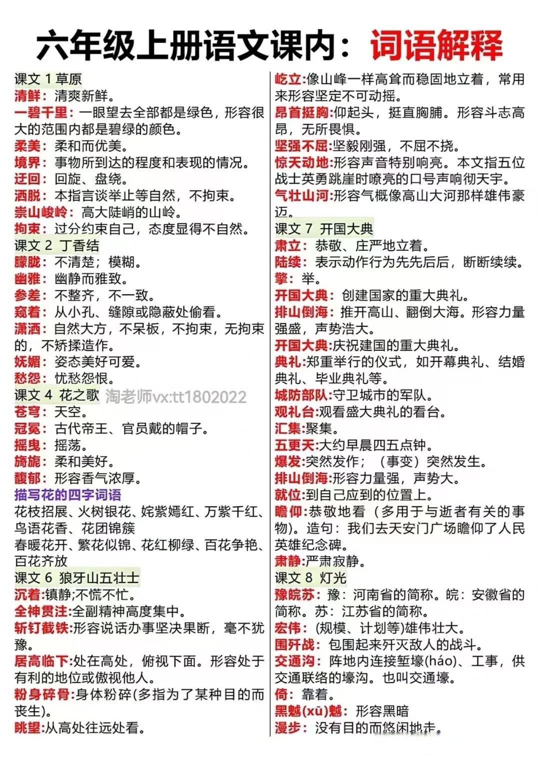 天笼地缚是成语吗