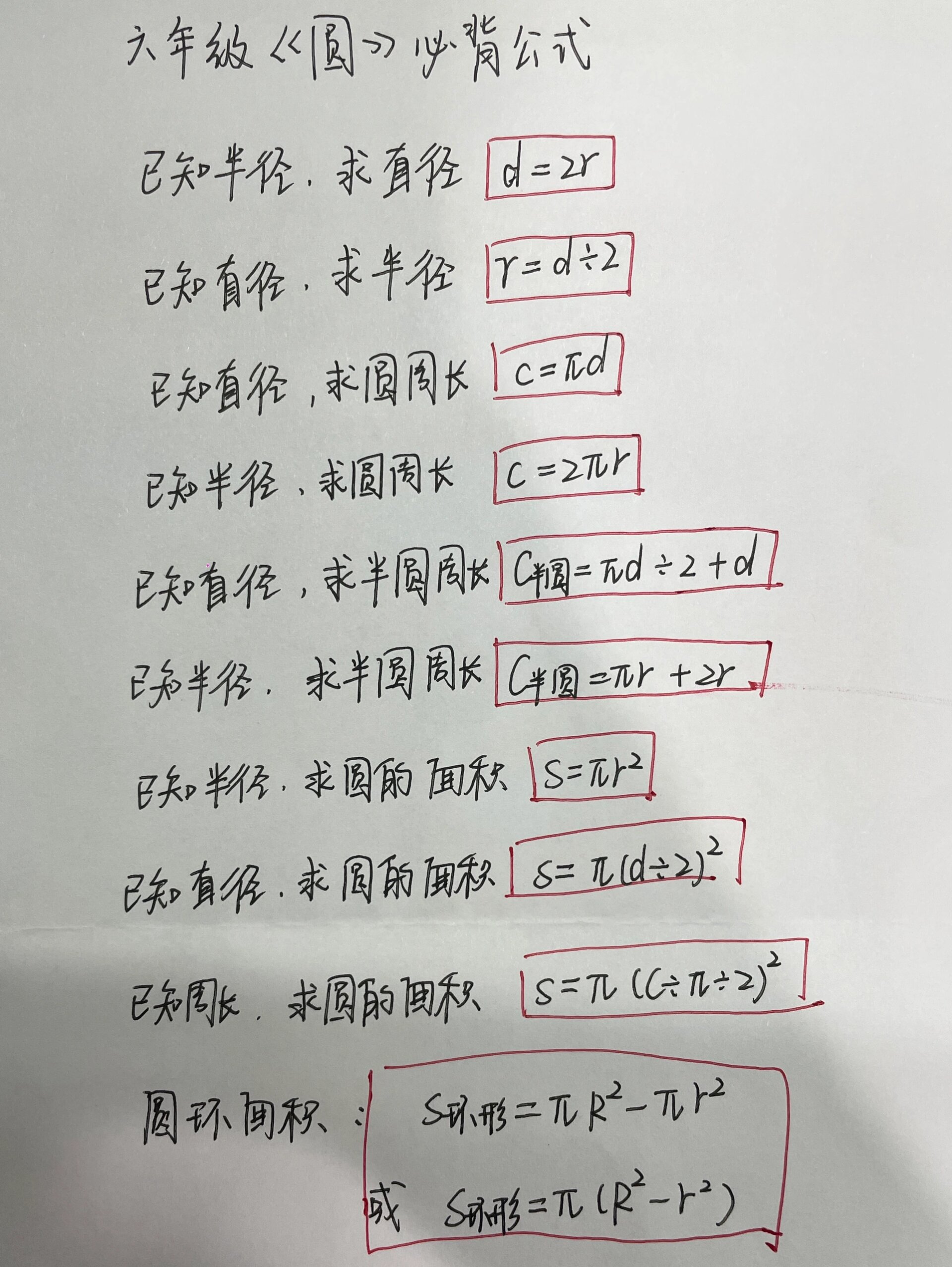 圆怎么组词两个字的词语