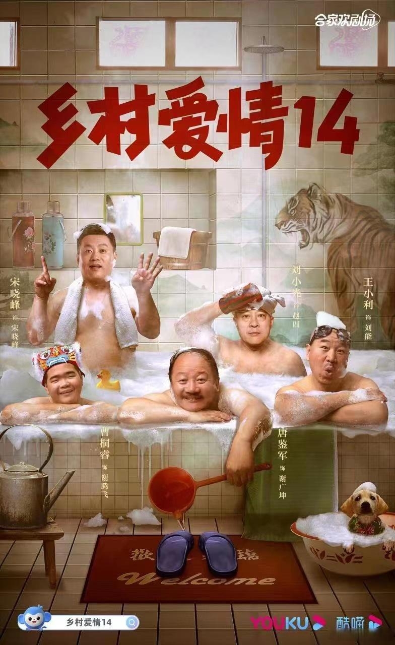 乡村爱情几部最有意思