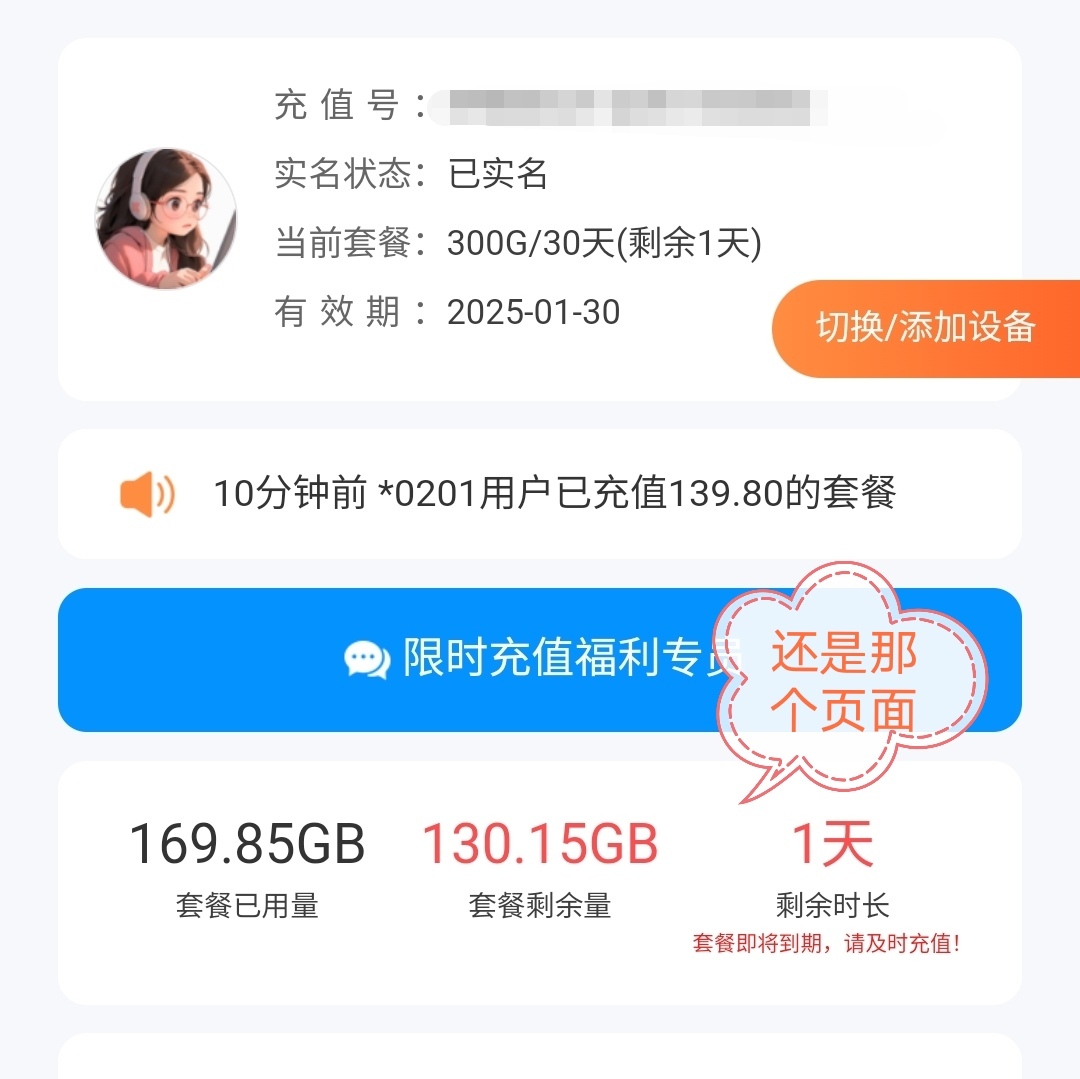 咋样用话费充值q币