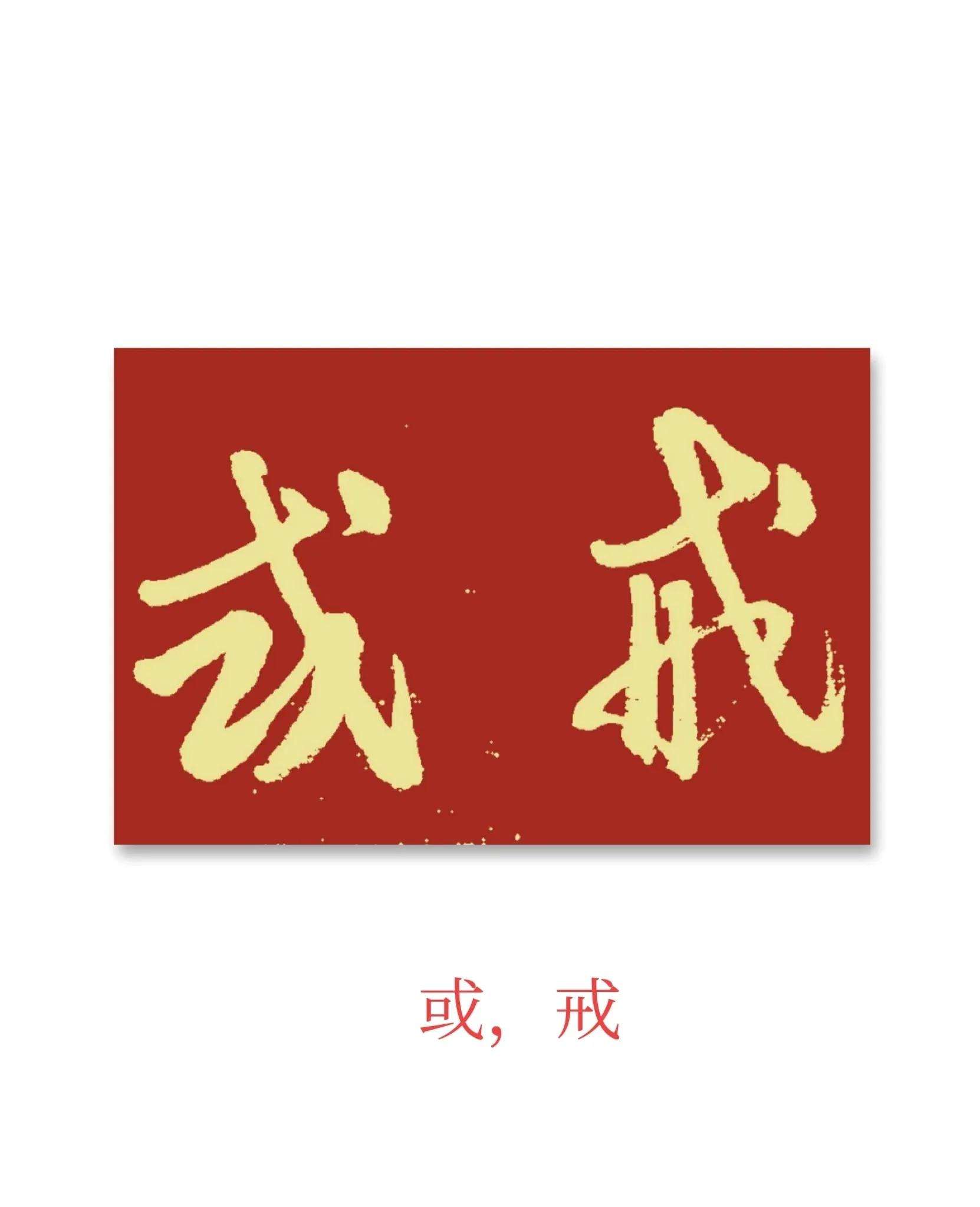 如沐春风喜不自胜是什么意思