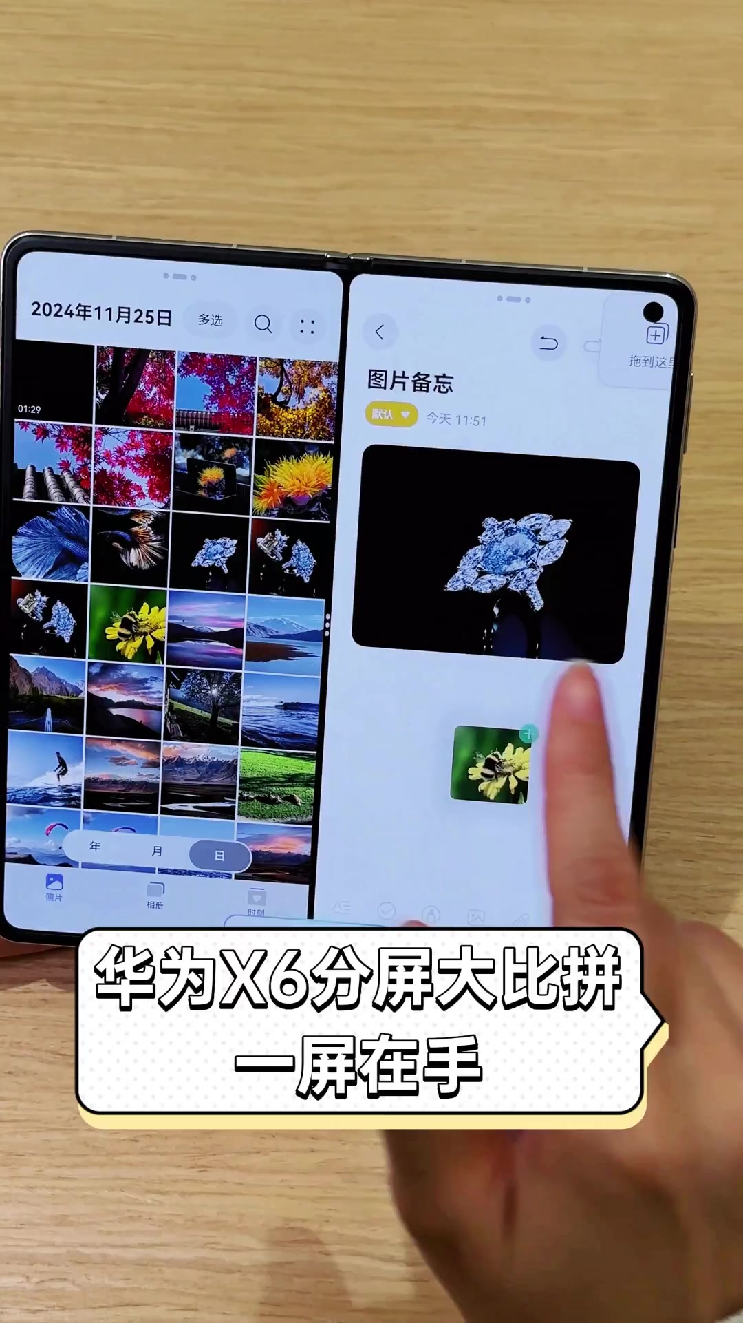 华为怎么分屏2个屏幕