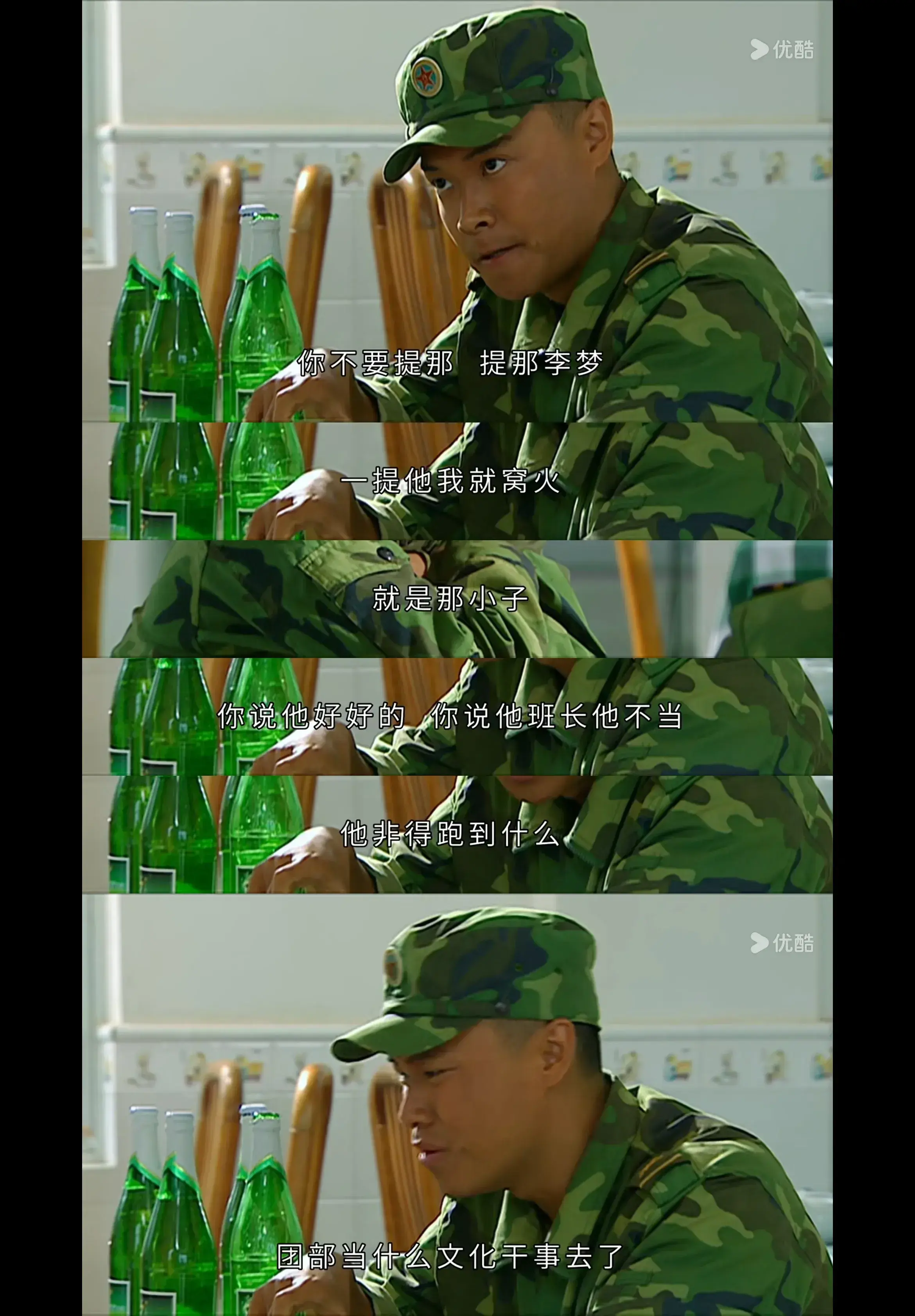 士兵突击结尾曲是什么