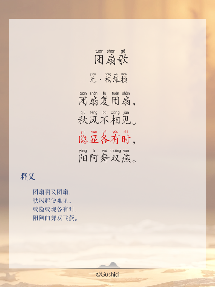 扇动的读音是什么意思