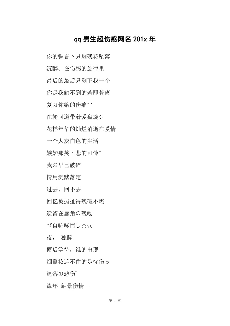 好听的男生名字