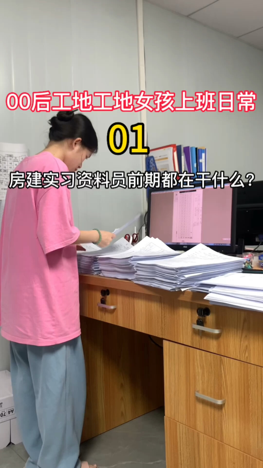 建筑资料员工资大概多少钱一个月