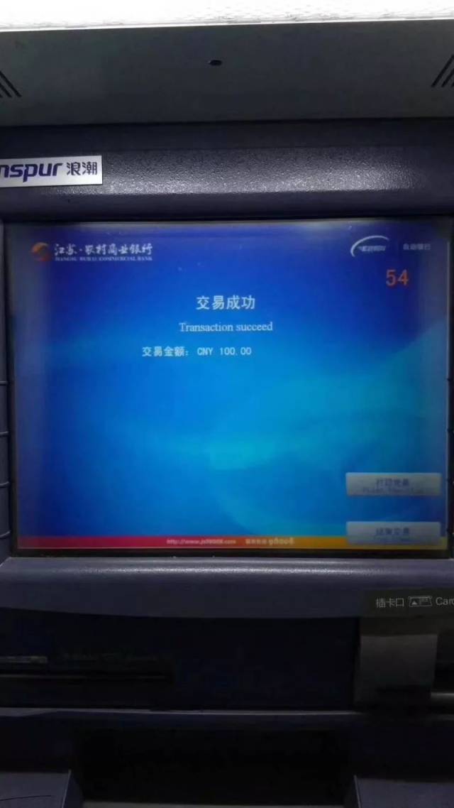 自动取款机转账几天到账