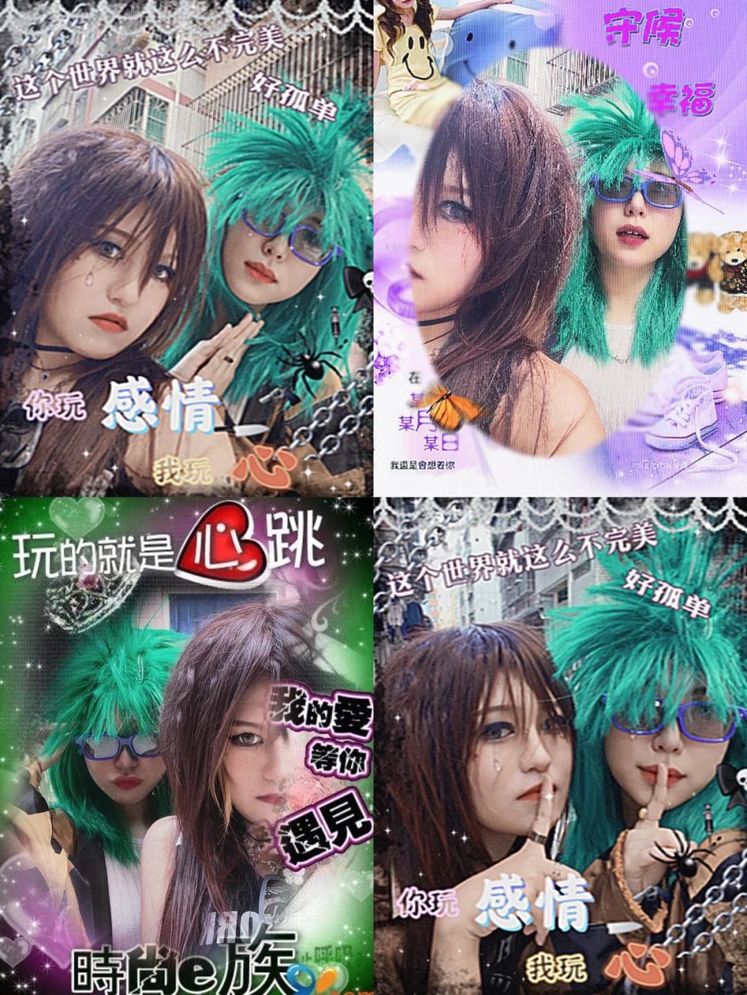 葬爱家族emo语录