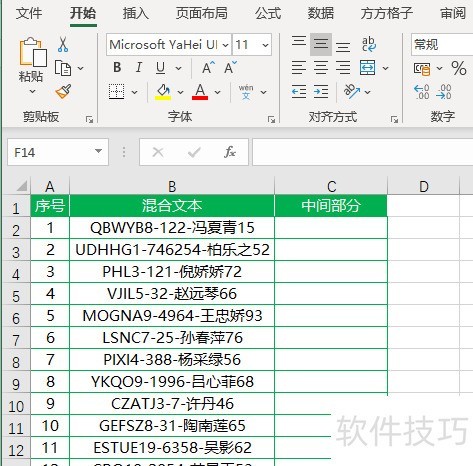 如何取消分隔符前的页码
