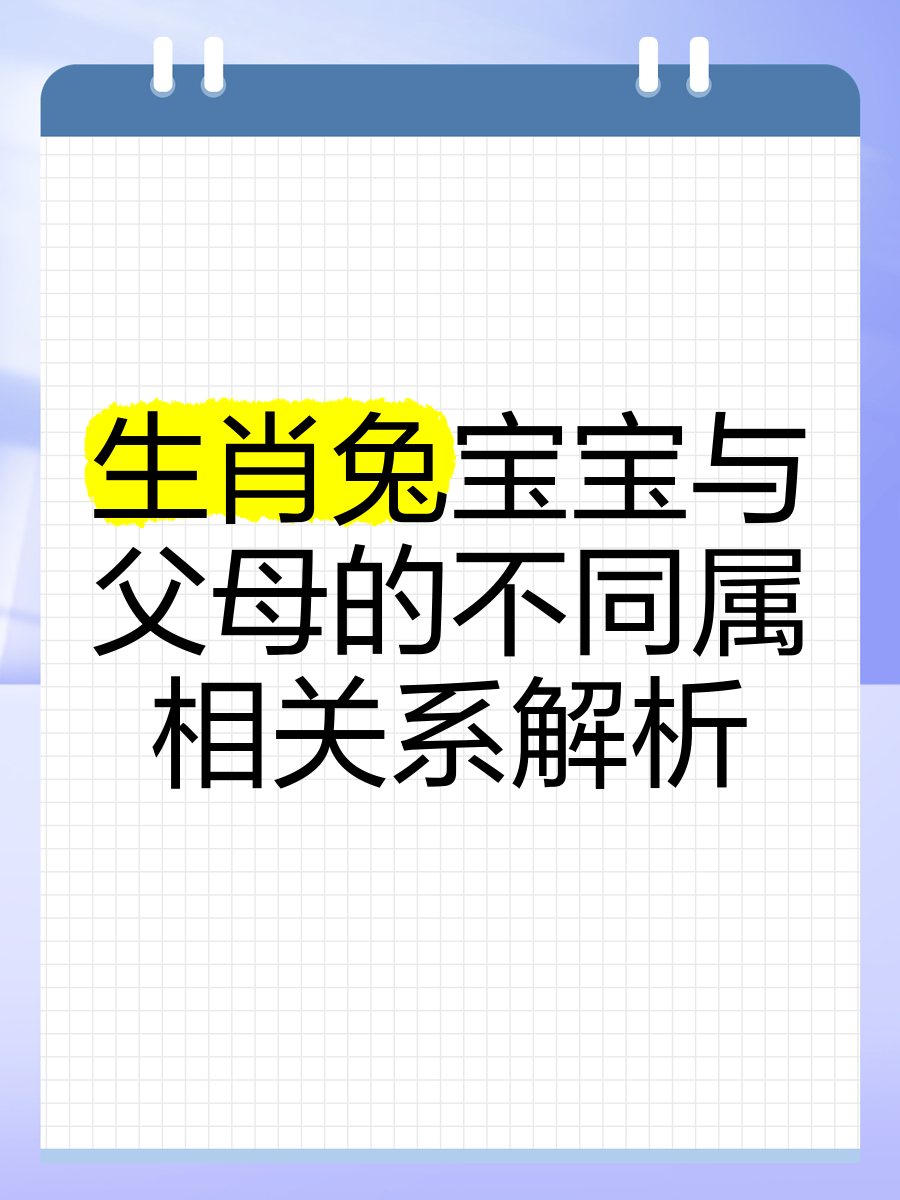 属马和属兔合不合八字