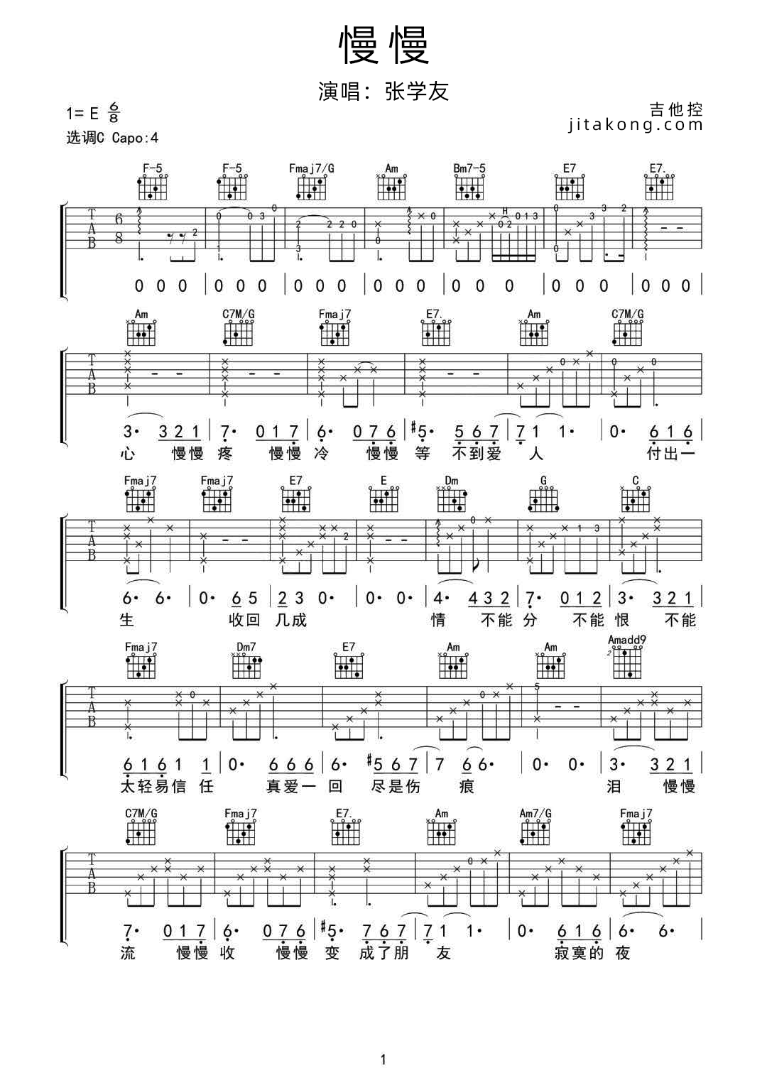 慢慢歌曲歌词张学友