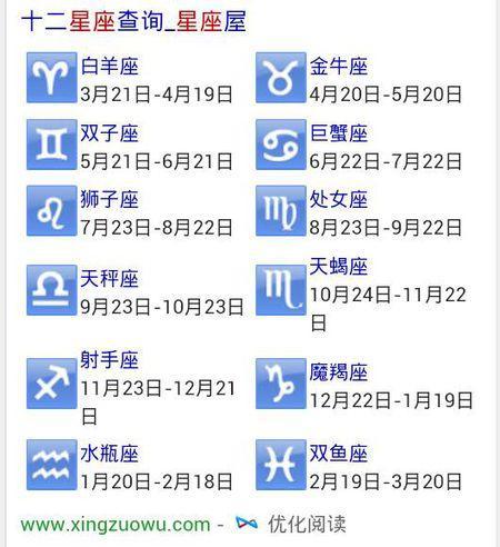 阳历0827是什么星座