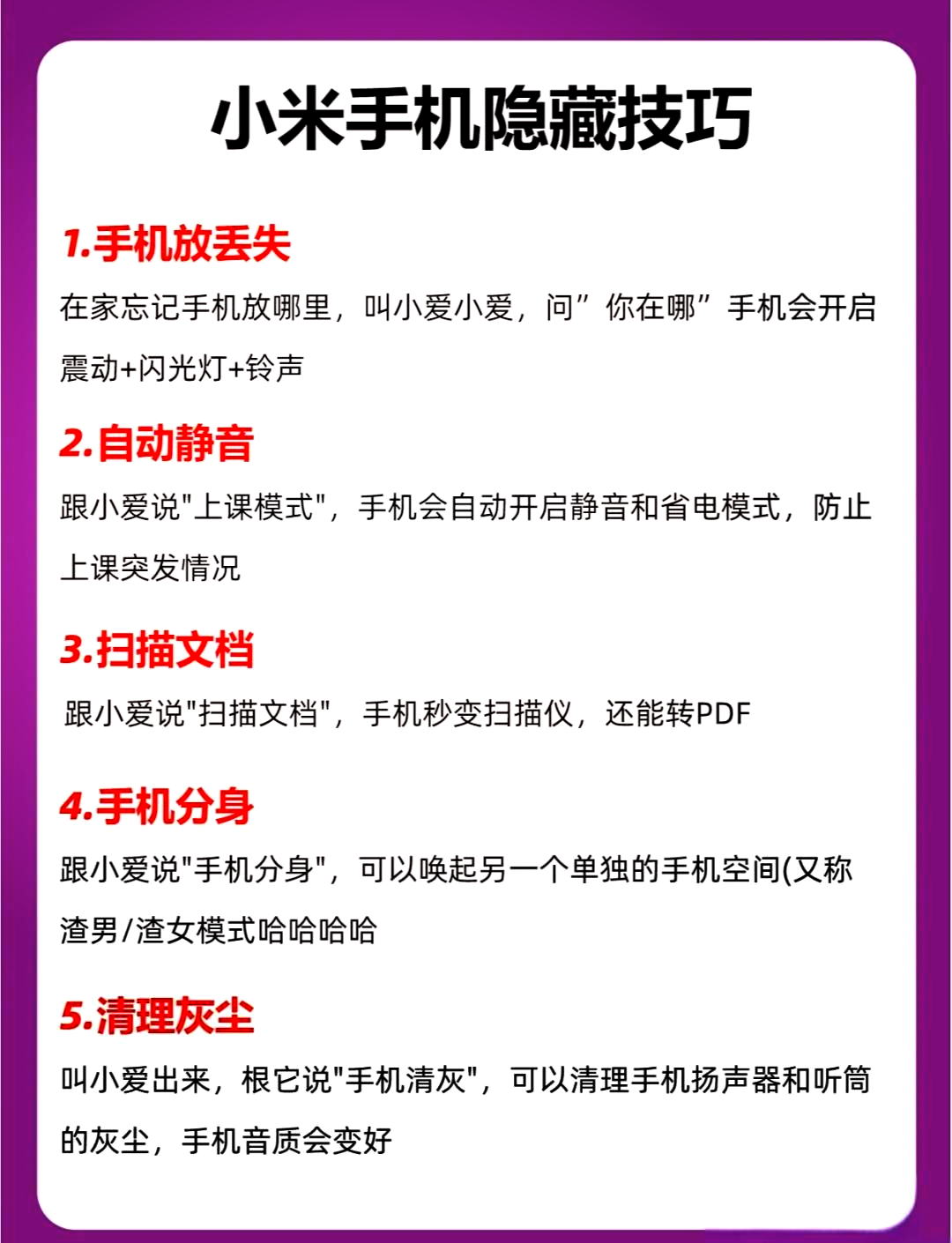 小米手机隐藏应用的方法是什么