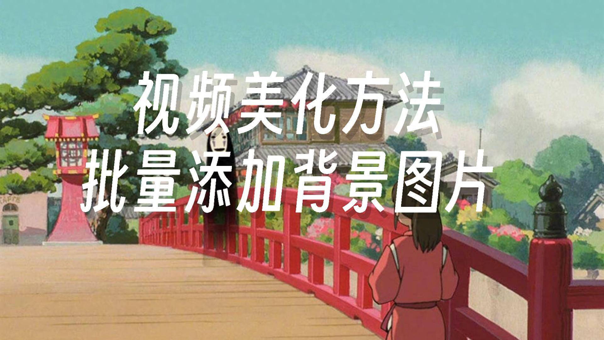 在视频中怎么添加背景音乐