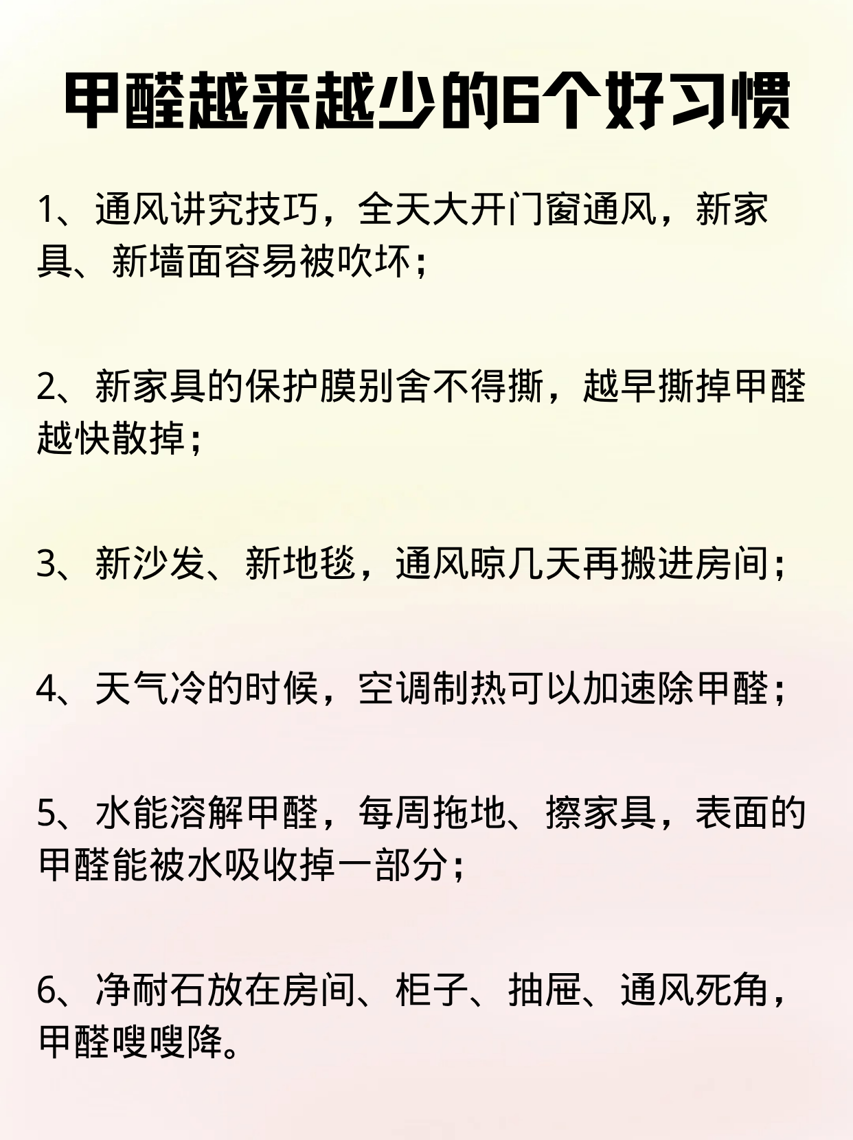 除甲醛是智商税还是真的有用