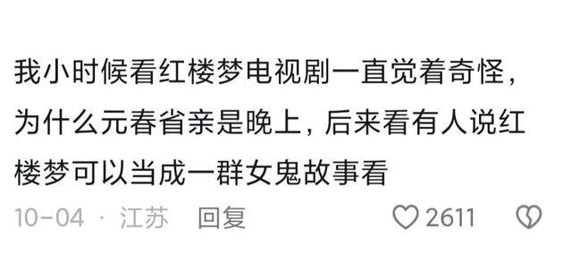 为什么说薛宝钗是鬼知乎