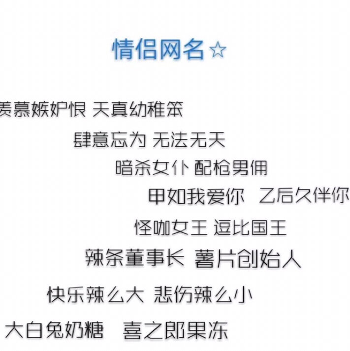 吃鸡酷炫名字四个人一样的
