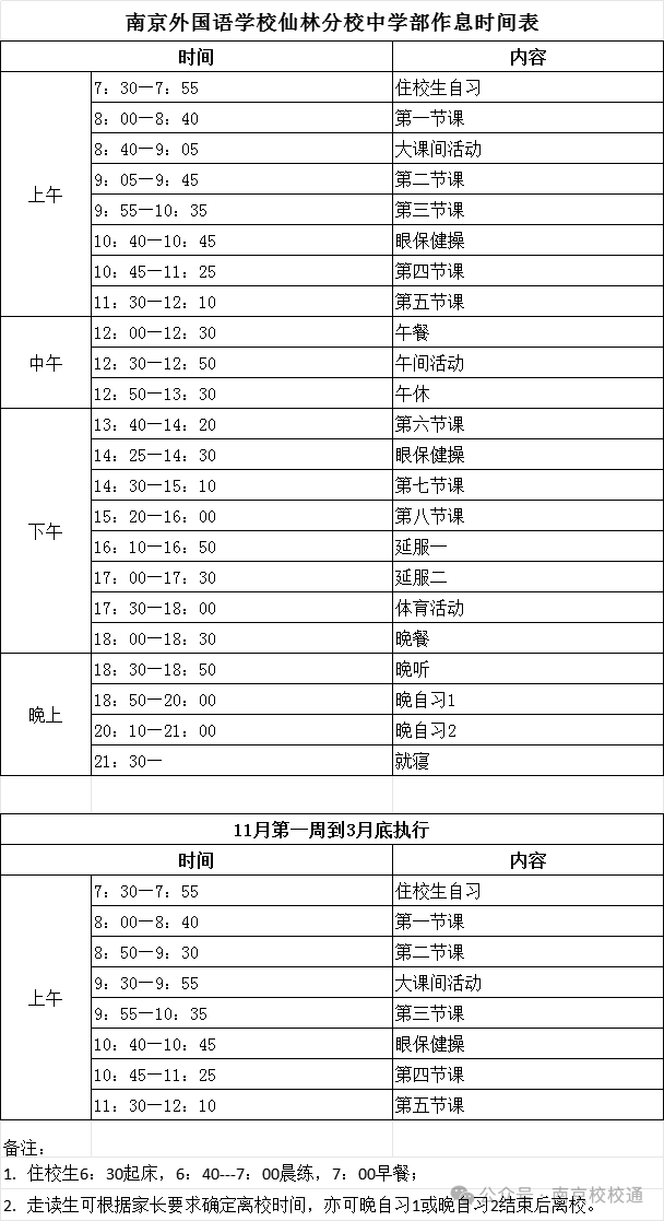 什么是时间表情包