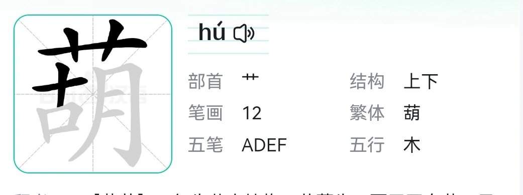 提问的问怎么组词