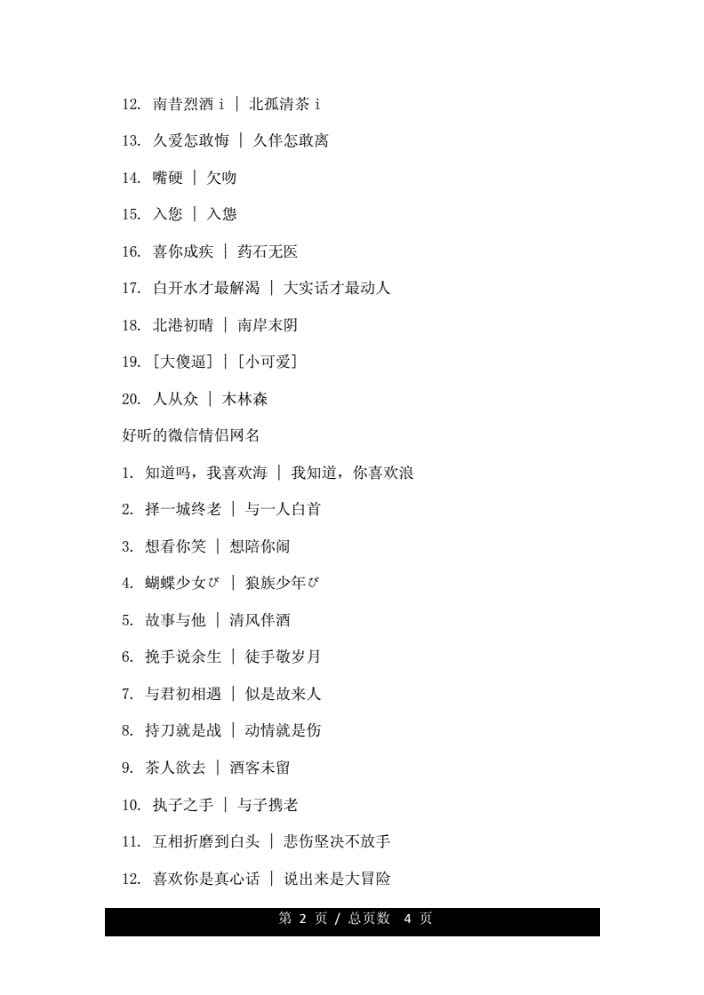 有品味的男性微信头像