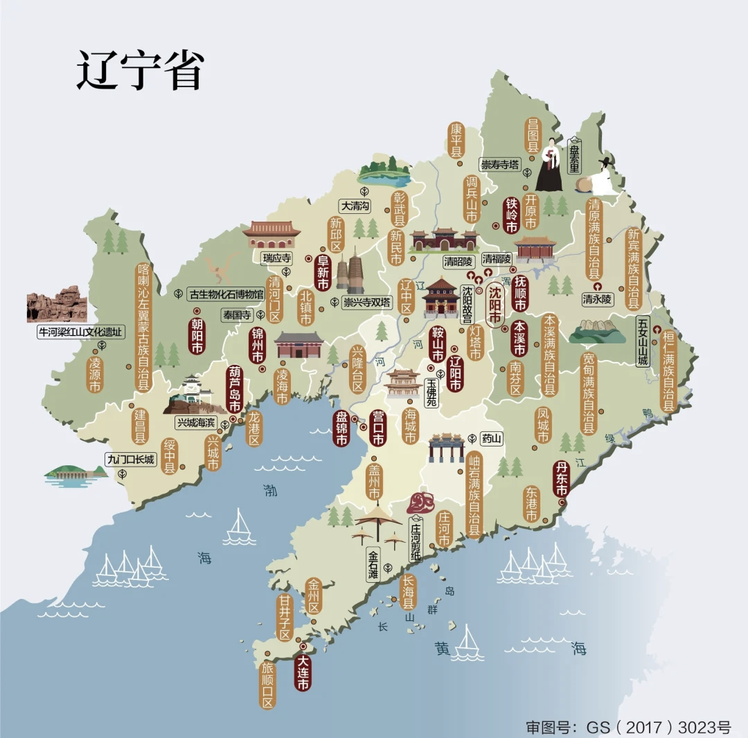 辽宁省的简称是什么?