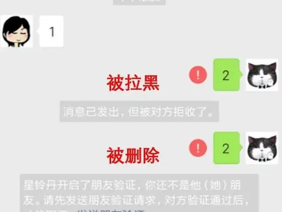 微信怎么知道被拉黑还是删除