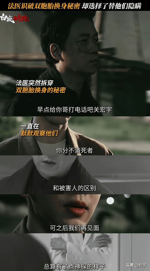 白夜追凶最终boss是谁杀的