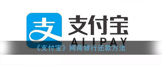 网商银行是什么银行卡