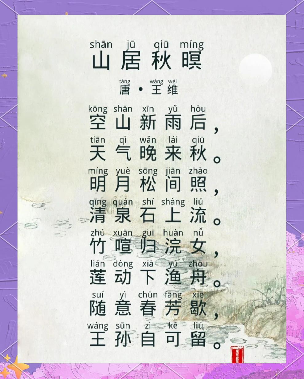 千岩万转路不定迷花倚石忽已暝的意思2025属狗人的运