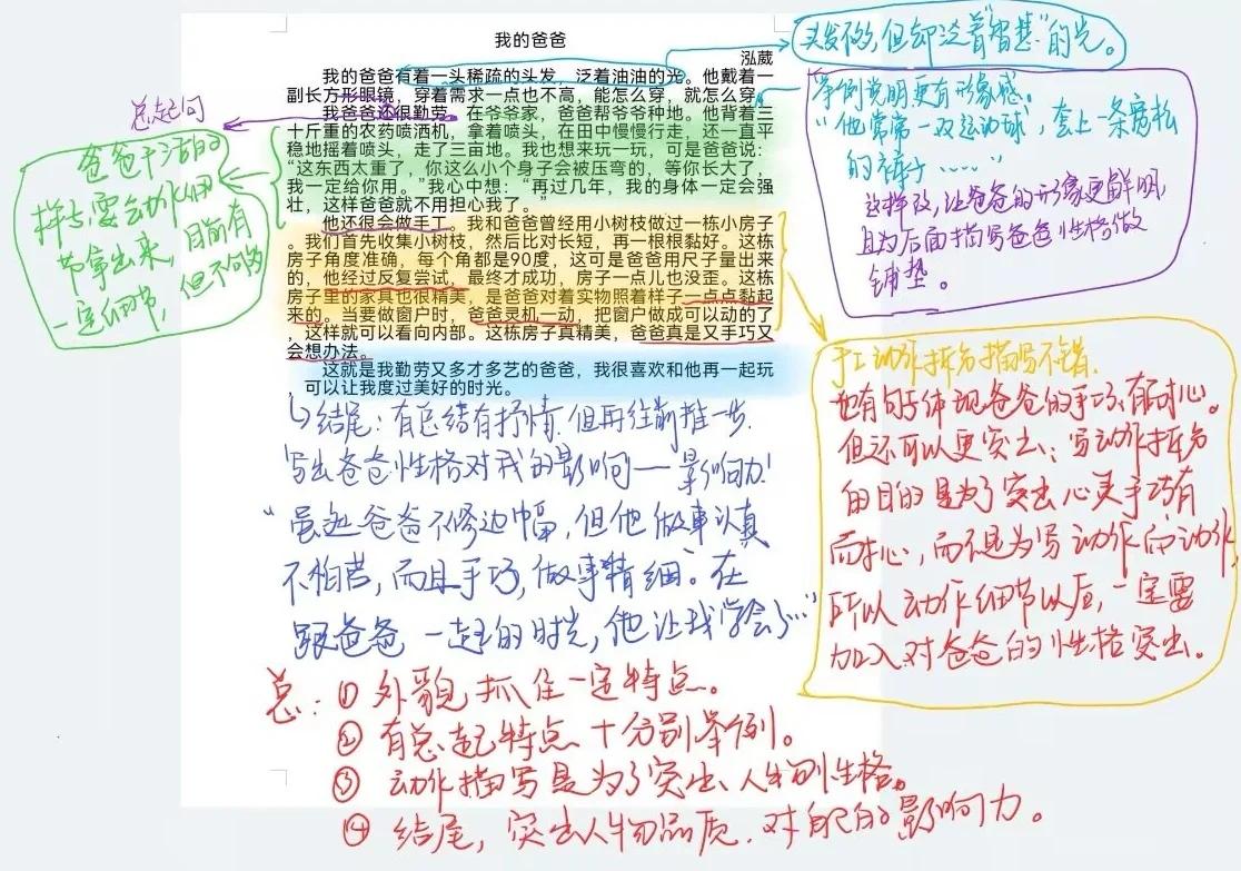 散文细节描写的作用