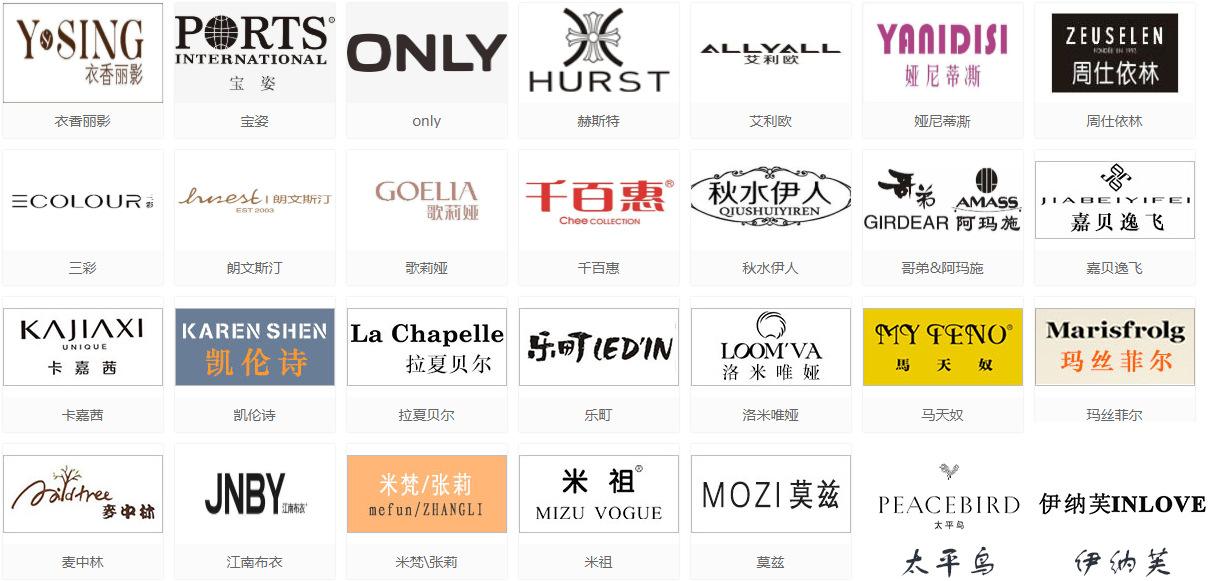 女装品牌名大全专柜