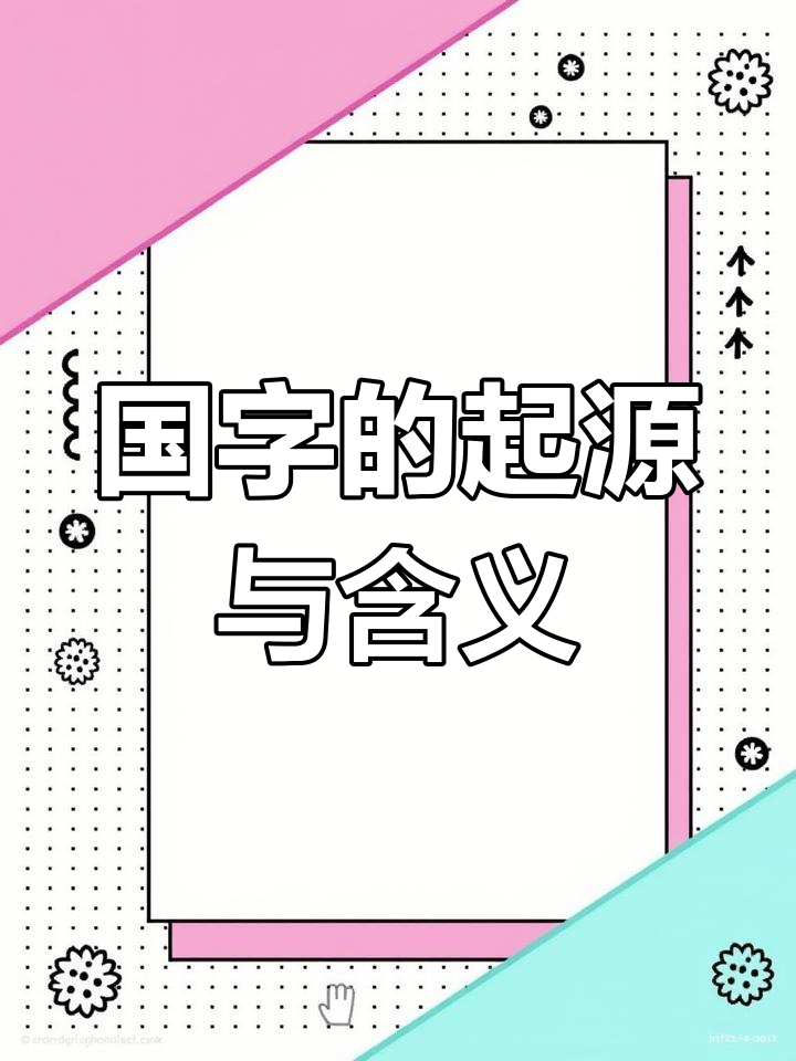 国字造句怎么写一句话