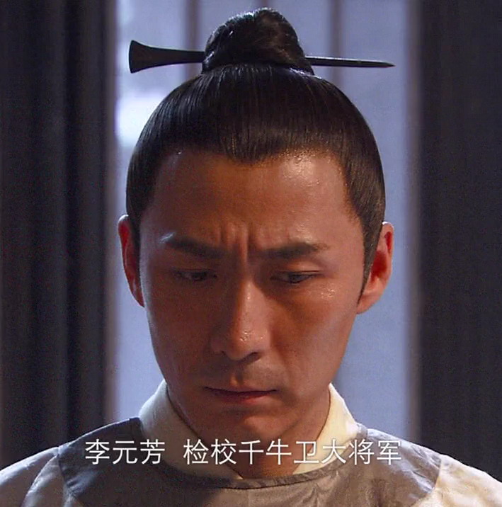 李元芳演员是谁