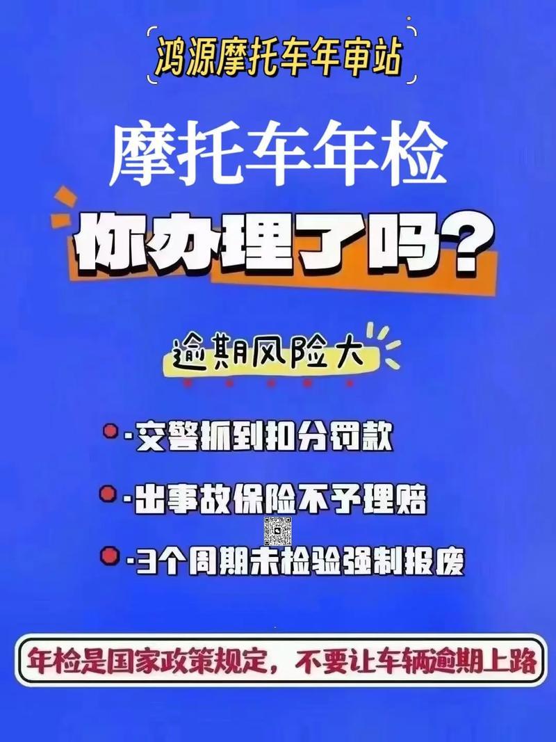 摩托车3年未检怎么办