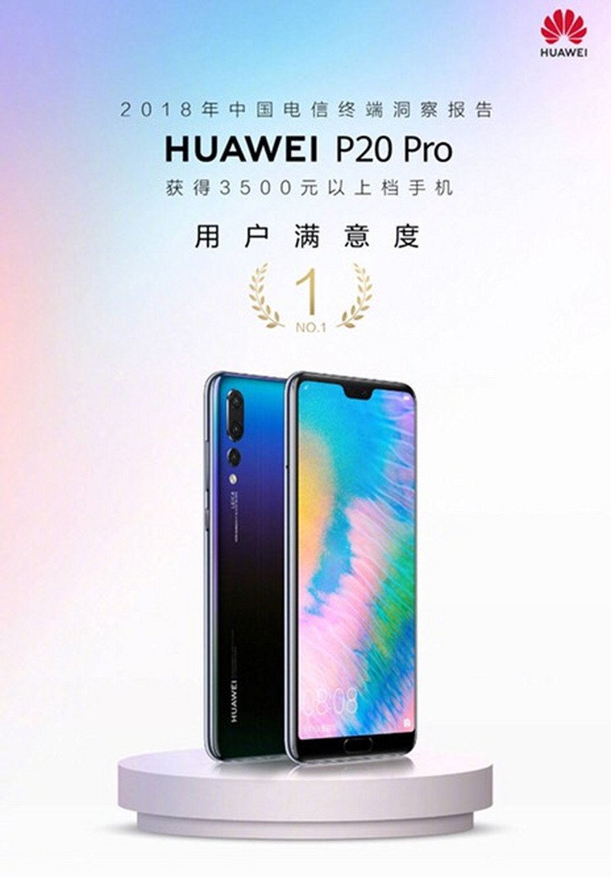 mate20对比mate20pro