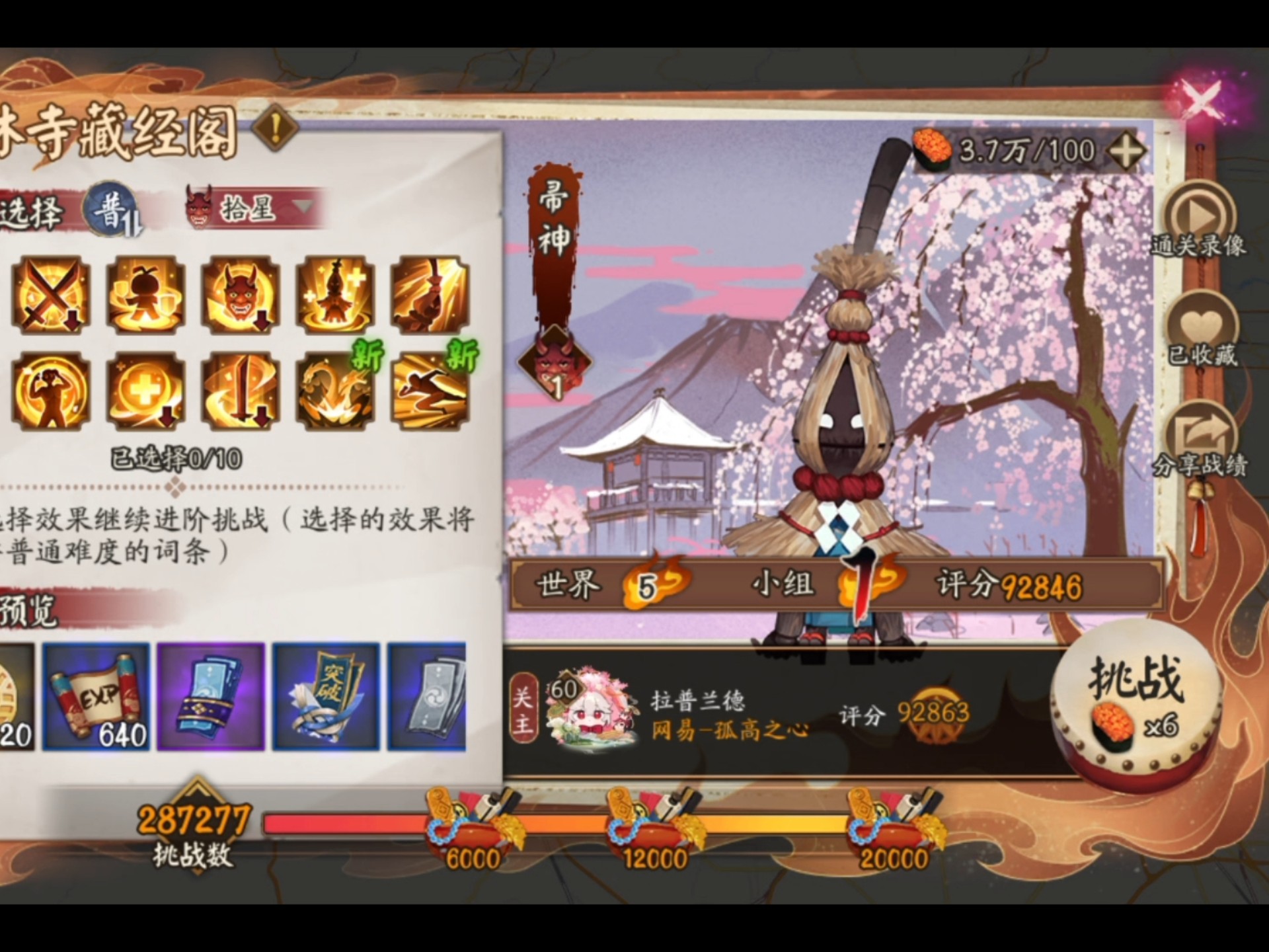 阴阳师藏宝阁卖号手续费怎么收