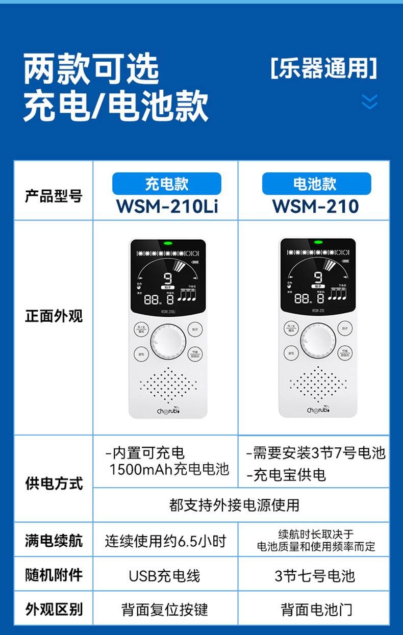 节拍器种类介绍