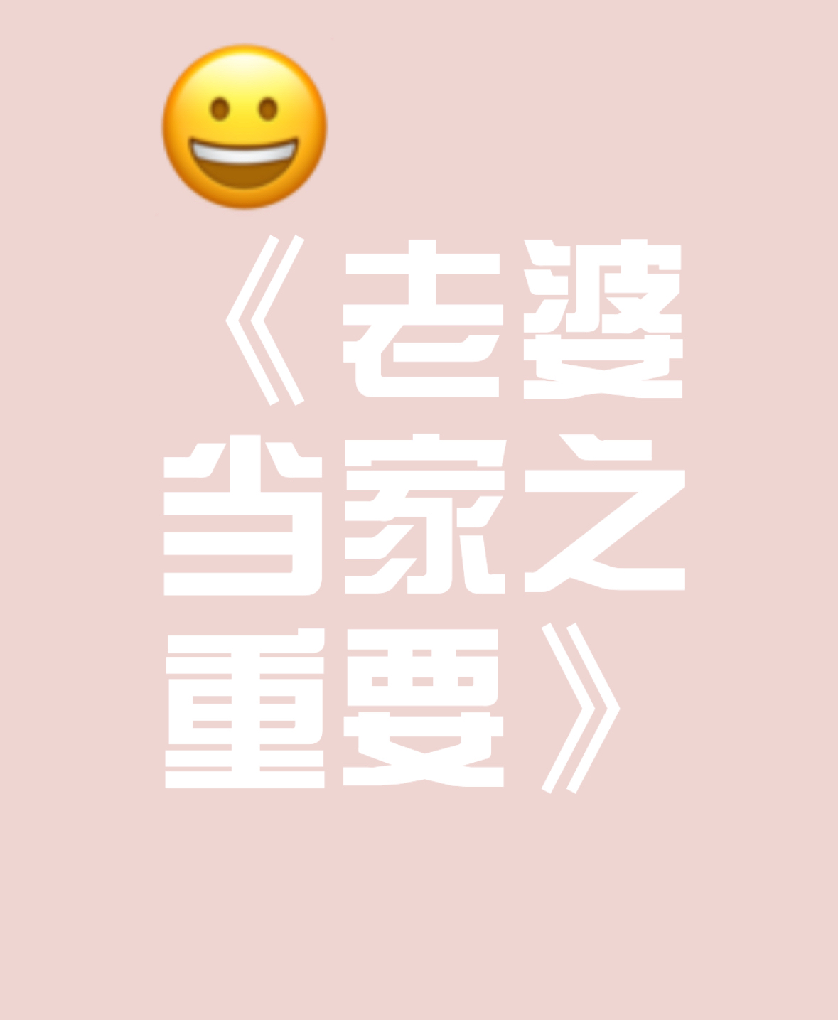 原配妻子是什么意思