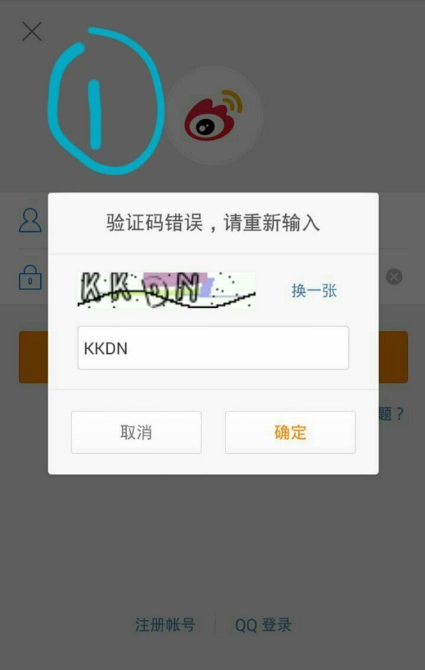 我的手机验证码是什么